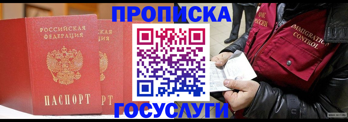временная регистрация 2025 в Великом Новгороде