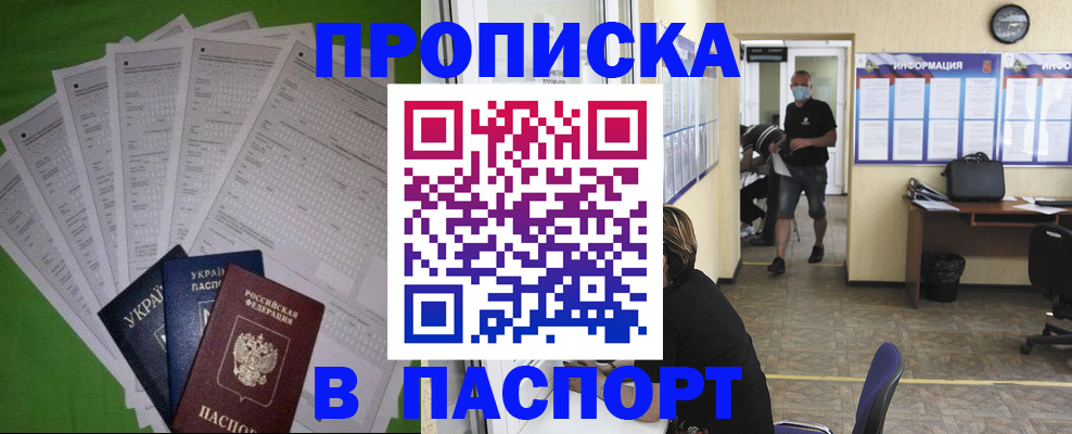 прописка законно в Великом Новгороде