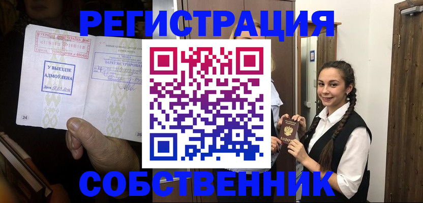 временная регистрация госуслуги в Великом Новгороде